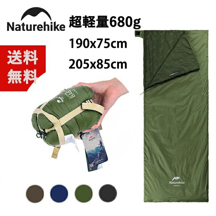 【公式】Naturehike 洗える コンパクト 軽量 3.5シーズン 寝袋 シュラフ アウトドアキャンプ スリーピング...