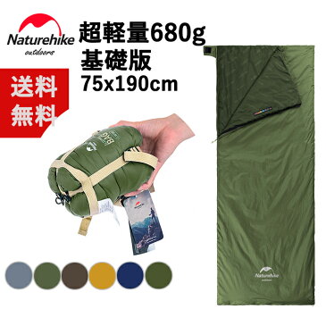 【公式ショップ】送料無料 Naturehike 一年保証 洗える コンパクト 超軽量 3.5シーズン 寝袋 シュラフ アウトドアキャンプ スリーピングバッグ 封筒型 連結可能 1人用 撥水 保温 防災用 両サイズ 車中泊 敷布団 花見 春夏秋 室内 ドライブ旅行 収納袋付き 林間学校 野外活動