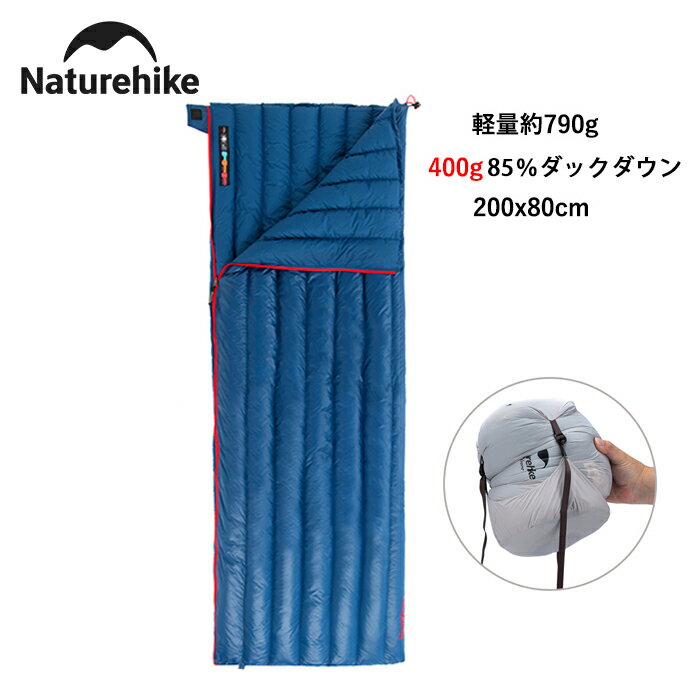 楽天市場】寝袋 ダウン naturehikeの通販 楽天市場】寝袋 ダウン naturehikeの通販