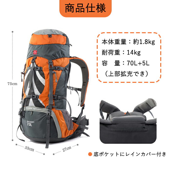 【公式ショップ】送料無料 Naturehike バックパック 70L+5L 大容量 ザック 登山 リュック 背面長調整可能 男女兼用 多機能 レインカバー 救援笛付き ハイキング 旅行 防災