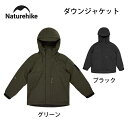 【P10倍 5 クーポン】Naturehike ダウンジャケット 1000FP 高級ホワイトグースダウン TC 難燃素材 焚火可能 メンズ レディス アウトドア キャンプ 厚手 冬用 防風 防寒 暖かい -10℃～-20℃適用