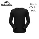 【通常5%OFFクーポン!LINE友達追加で→8%OFF!】Naturehike メンズ インナー フリース 上着 防寒 発熱 あったか 冬用 暖かい 肌着 男性 極暖 裏起毛 保温 長袖 冷え対策 アウトドア キャンプ 登山 ブラック 新作