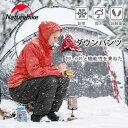 【20 OFF★期間限定】Naturehike ダウンパンツ 防寒 暖パンツ メンズ レディス 超軽量 冬用 800FP あったか 冬服 丸洗い ボトムス アウトドア用 登山 コンパクト ロング スキー 撥水 防風 保温 5℃～-15℃ 肌触り良い 男性 女性 収納袋付き 再入荷