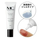 メイコー化粧品 MCコレクション ネイルリムーバー(ジェルタイプ)30g