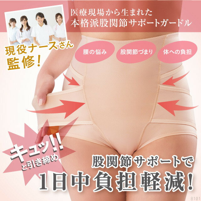 ダイエット ガードル 骨盤ガードル M L LL 3L ショーツガードル ガードルショーツ ぽっこりお腹 引き締め シェイプ 腰痛 産後 腰 腰痛 股関節 ゆが...