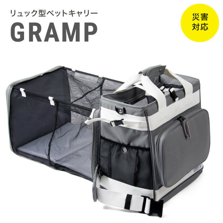 ペットキャリー リュック型ペットキャリー リオニマルリュック型ペットキャリー GRAMP A NPO法人アナイス監修 ペットキャリーバッグ 4way ペットケージ 防災 グッズ 猫 ケージ 避難 クレート …