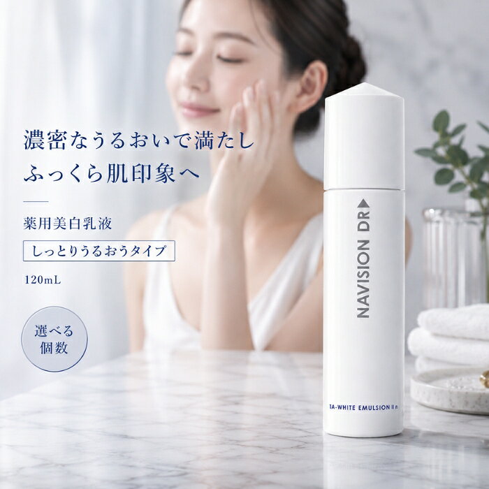 楽天市場】ナビジョン dr エマルジョンの通販