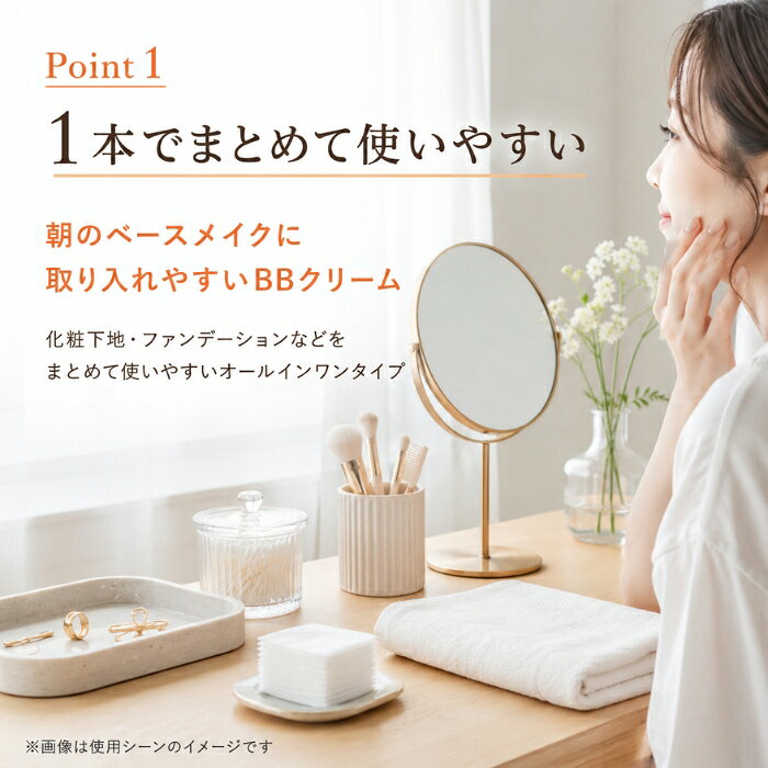 京のすっぴんさん ナチュラル素肌色クリームBB 30g ×3個セット │ SPF25 PA++ BBクリーム オールインワン 日焼け止め 化粧下地 ファンデーション 美容液 乳液 保湿クリーム 天然 naturehill-hill-10014640 ネイチャーの丘 サンプル画像2