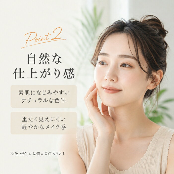 京のすっぴんさん ナチュラル素肌色クリームBB 30g ×3個セット │ SPF25 PA++ BBクリーム オールインワン 日焼け止め 化粧下地 ファンデーション 美容液 乳液 保湿クリーム 天然 naturehill-hill-10014640 ネイチャーの丘 サンプル画像3