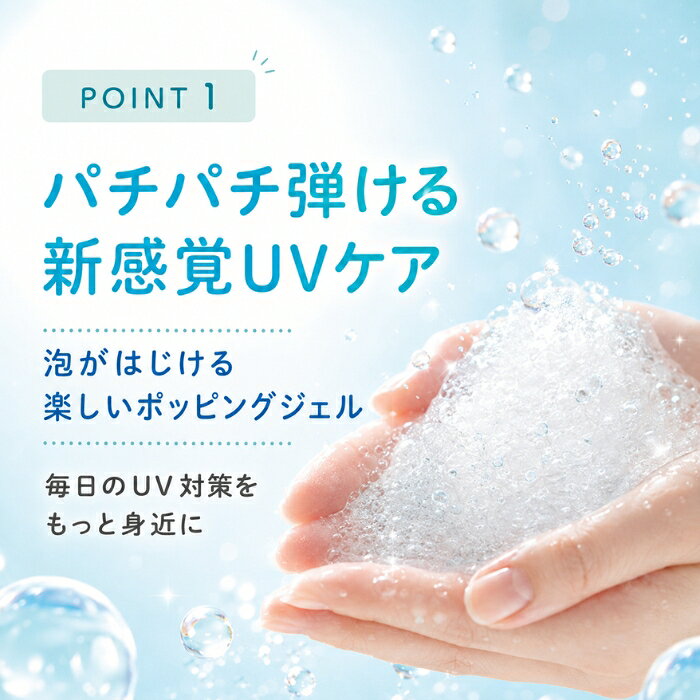 M&D クール UVポッピングバブル 60g SPF50+ PA++++ 日焼け止め 子供 UVケア ジェル...