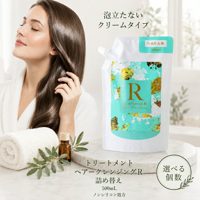 チェントンツェ クリームシャンプー 詰め替え 500ml エクストラバージンオリーブオ...