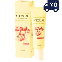 ソンバーユ(尊馬油) クチナシの香り 30ml 純馬油 保湿 オーガニック クリーム 敏感肌 乾燥肌 毛穴 ハンドケア ボディケア 全身 スキンケア 顔