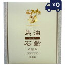ソンバーユ馬油石鹸【無香料】 6個入 1箱 純馬油 保湿 オーガニック クリーム 敏感肌 乾燥肌 毛穴 ハンドケア ボディケア 全身 スキンケア 顔