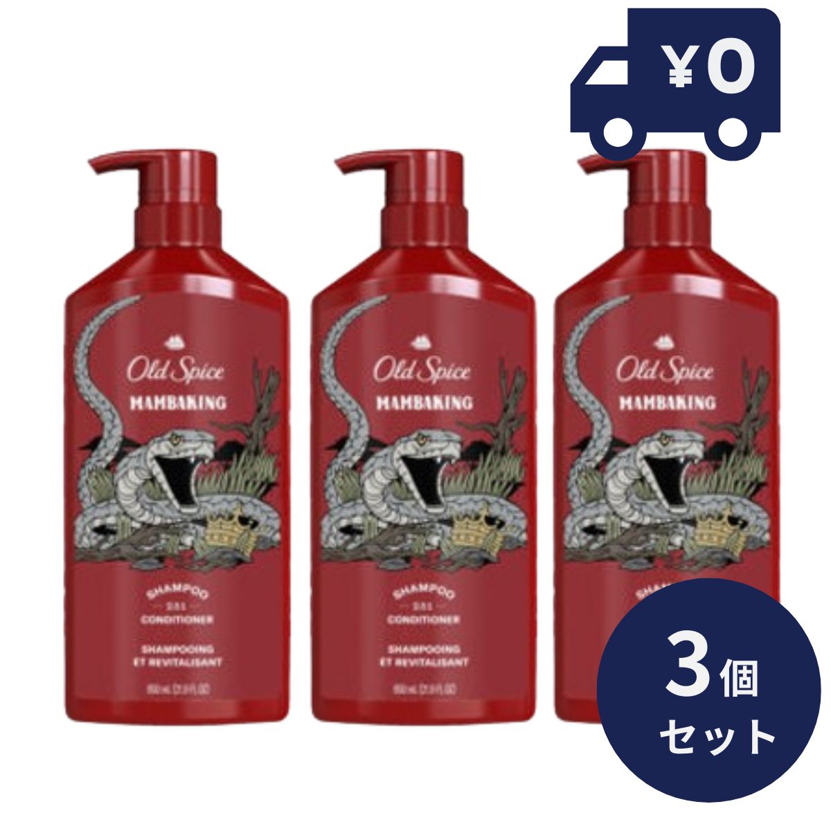 オールドスパイス　2in1　マンバキング 650ml 3個セット シャンプー コンディショナー Oldspice WILD COLLECTION お風呂 ヘアケア