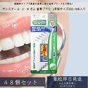 サンスター G・U・M ガム 歯間ブラシ L字型 10本入 ×48個セット 超極細タイプP サイズSSS 歯間ブラシ オーラルケアグッズ