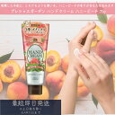 コーセーコスメポート 【プレシャスガーデン】 ハンドクリーム ハニーピーチ 70g | コーセー KOSE COSMEPORT Precious Garden 日本製 保湿 ハンドケア 乾燥対策 手荒れ対策 持ち運び ボタニカルオイル オーガニック ギフト プレゼント