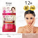 12個セット コーセーコスメポート グレイスワン 特濃 コラーゲン 復元ジェル 薬用 リンクルリペアジェル 100g