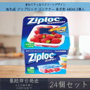 旭化成 ジップロック コンテナー 長方形 480ml 2個入 24個セット Ziploc 保存容器