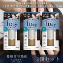 【シエロ】ワンデー白髪かくし ナチュラルブラック 9ml 3個セット ホーユー hoyu CIELO ヘアケア 白髪染め 白髪かくし