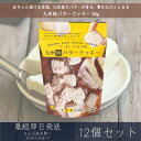 お菓子の昭栄堂 【九州純バタークッキー】 80g 12個セット バタークッキー 九州 純 バター クッキー 高千穂バター スイーツ 手土産 ギフト プチギフト ...