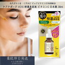 明色化粧品 ケアナボーテ VC15 特濃美容液 ビタミンC 日本製 30ml アスコルビン酸 ハートリーフ ドクダミ 毛穴 ざらつき くすみ