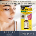 明色化粧品 ケアナボーテ VC15 特濃美容液 ビタミンC 日本製 30ml 12個セット アスコルビン酸 ハートリーフ ドクダミ 毛穴 ざらつき くすみ
