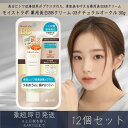 【モイストラボ】 薬用美白BBクリーム 03ナチュラルオークル 30g 12個セット SPF50+ PA++++ 明色化粧品 Moist Labo BBクリーム...