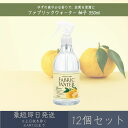 ファブリックウォーター ユズ 350ml 12個セット │ デイリーアロマジャパン 【デイリーアロマ】 ギフト プレゼント 日本製 ルームミスト 消臭 除菌 芳...