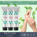 【北海道ハッカ油】 ハンドミルク 75g 3個セット │ デイリーアロマジャパン デイリーアロマ ギフト プレゼント 日本製 北海道 ハッカ ミント 冷感 清涼...