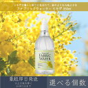 【選べる個数】 ファブリックウォーター ミモザ 350ml │ デイリーアロマジャパン 【デイリーアロマ】 ギフト プレゼント 日本製 ルームミスト 消臭 除菌...