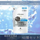 マンダム 【ルシード】 薬用デオドラントボディウォッシュ つめかえ用 380ml 48個セット mandom LUCIDO ボディウォッシュ ボディケア 詰め替...