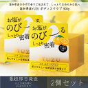 【高知県産YUZU】 ボディスクラブ 300g 2個セット │ デイリーアロマジャパン デイリーアロマ ギフト プレゼント 日本製 ゆず 柚子 柑橘 シアバター...