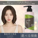 【選べる個数】【サロンドプロ】 カラーシャンプー アッシュブラウン 300ml | ダリヤ ヘアカラー 白髪染め 白髪対策 ヘアケア ホームカラー 浸透カラー 黒エキス 艶オイル うるおい つややか 濃密な泡立ち はり コシ 色持ち