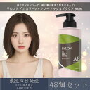 【サロンドプロ】 カラーシャンプー アッシュブラウン 300ml 48個セット | ダリヤ ヘアカラー 白髪染め 白髪対策 ヘアケア ホームカラー 浸透カラー ...