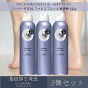 ファイントゥデイ 【エージーデオ24】 フットスプレー h 無香料 142g 3個セット | Fine Today Ag DEO24 足用 デオドラント 消臭 ...