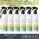 【瀬戸内レモン】ファブリックミスト 200ml 6個セット │ デイリーアロマジャパン デイリーアロマ ギフト プレゼント 日本製 瀬戸内 レモン LEMON ...