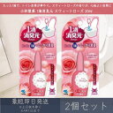 小林製薬 1滴消臭元 スウィートローズ 20ml 2個セット | 【消臭元】 携帯用 ミニボトル 消臭芳香剤 消臭 芳香 トイレ用 トイレグッズ