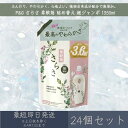 P&G 【さらさ】 柔軟剤 詰め替え 超ジャンボ 1350ml 24個セット つめかえ 植物由来成分 無添加 赤ちゃん ふんわり やわらか 防臭 ピュアソープ