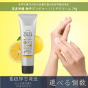 【選べる個数】【国産柑橘ハンドクリーム】 柚子ジンジャー ハンドクリーム 75g │ デイリーアロマジャパン デイリーアロマ ギフト プレゼント 日本製 柚子 生姜 柑橘 保湿 乾燥対策 ハンドケア 精油配合 エッセンシャルオイル