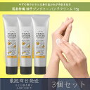 【国産柑橘ハンドクリーム】 柚子ジンジャー ハンドクリーム 75g 3個セット │ デイリーアロマジャパン デイリーアロマ ギフト プレゼント 日本製 柚子 生姜 柑橘 保湿 乾燥対策 ハンドケア 精油配合 エッセンシャルオイル