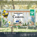 ユニ・チャーム センターイン コンパクト 生理用品 ナプキン 羽つき 21.5cm 22枚入 12個セット 多い昼用 ふつうの日用【センターイン】ソフィ 生理用...