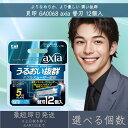 【選べる個数】貝印 GA0068 axia 替刃 12個入 5枚刃カミソリ KAI RAZOR カミソリ 髭剃り カイレザーアクシア