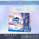 ユニ・チャーム 【ムーニー】 おしりふき やわらか厚手 つめかえ用 60枚入×10コ 24個セット | moony 赤ちゃん ベビー デリケート 肌 無添加 厚手 お尻拭き ベビー用品 大容量 まとめ買い