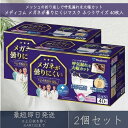 メディコムジャパン メガネが曇りにくいマスク 個包装 ふつうサイズ 40枚入 2個セット Medicom メディコム 眼鏡 めがね(4)