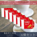 ロータス オリジナル カラメルビスケット 2P×6 93g 6個セット 【ロータス】ビスコフ Lotus Biscoff コーヒー 珈琲 カラメル ビスケット ...