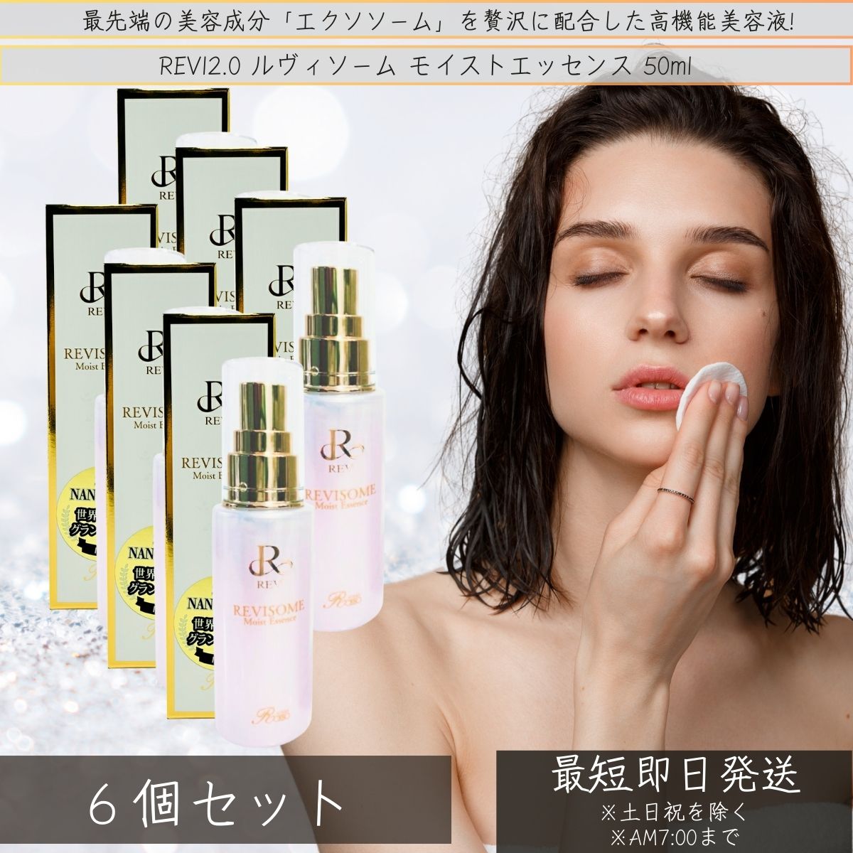 REVI2.0 ����������� �⥤���ȥ��å��� 50ml ��6�ĥ��å� ���ò����� ���Ʊ� �ĥ� �ϥ� ���� REVISOME �ե�������륱�� �ۡ��ॱ�� ...