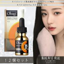 【2025年製造】Obagi オバジ C25セラム ネオ 美容液 レギュラーサイズ 12ml ×12個セット ビタミンC美容液 毛穴 シミ ハリ キメ スキンケア 基礎化粧品 ロート製薬 宅急便発送
