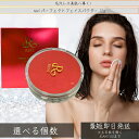 revi ルヴィ パーフェクトフェイスパウダー 12g(SPF50+/PA+++)プレストパウダー 保湿&リフトアップ UVケア スピキュール配合 正規品 RE...