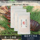 伊勢えびのだし塩 160g │ 伊勢エビのだし塩 だし塩 伊勢えび 伊勢えび出汁塩 伊勢えびのだし塩 伊勢エビ 万能調味料 調味塩 出汁 おにぎり 朝ごはん だ...