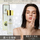 REVI ルヴィ ソームモイストローション 120ml 化粧水 基礎化粧品 フェイスクリーム 保湿クリーム フェイシャルケア ホームケア ホームエステ ツヤ ハ...